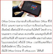 Office Online